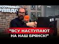 Удар по Брянску: ВСУ уничтожили завод компонентов для «Ярс» и «Булавы»!