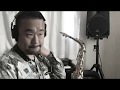 ルパン三世のテーマをアルトサックスで吹いてみた