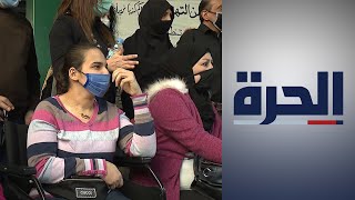 رغم الأزمات في لبنان..مبادرات حثيثة لدمج ذوي الاحتياجات الخاصة