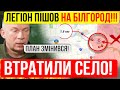 ⛔️ ПРЯМО ЗАРАЗ❗ЗСУ ЗАЛИШИЛИ ПОЗИЦІЇ❗ПІШЛИ НА БЄЛГОРОД❗Зведення з фронту 26.02.2024