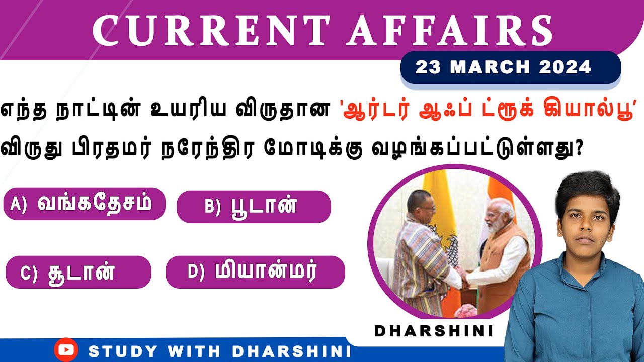 23 March 2024 today current affairs in Tamil Tnpsc RRB Bank Tnusrb ...