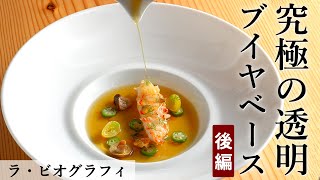Bouillabaisse filled with French techniques | La Biography