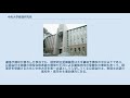 中央大学経理研究所