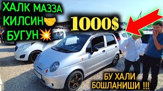 1-МАЙ МАТИЗ best-mx НАРХЛАРИ 2024.ХАЛК КУТКАН КУН КЕЛДИ 1000$ МАТИЗ💥🤝УРААА.АНДИЖОН МОШИНА БОЗОР 2024