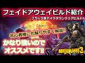 Borderlands3【ボーダーランズ3】フラック真テイクダウンクリアビルド‼【フェイドアウェイビルド紹介】かなり強いのでオススメです‼part120