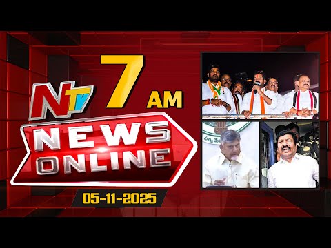 News Online | 07 AM News Headlines | 05-11-2025 | NTV Telugu