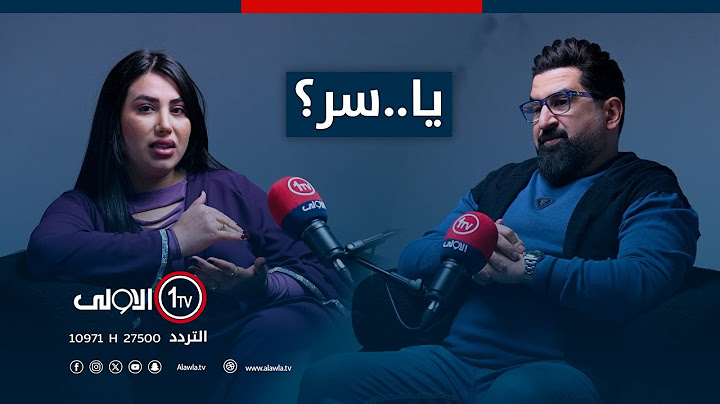 ياسر سامي مع الفنانة اماني علاء ..و اسرار الاختفاء..في "يا..سر؟"