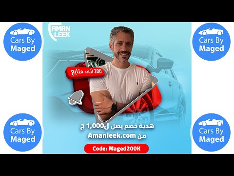 من امان ليك بمناسبة تعدي القناة 200000 مشترك خصم يصل ل 1000 جم الحق العرض  