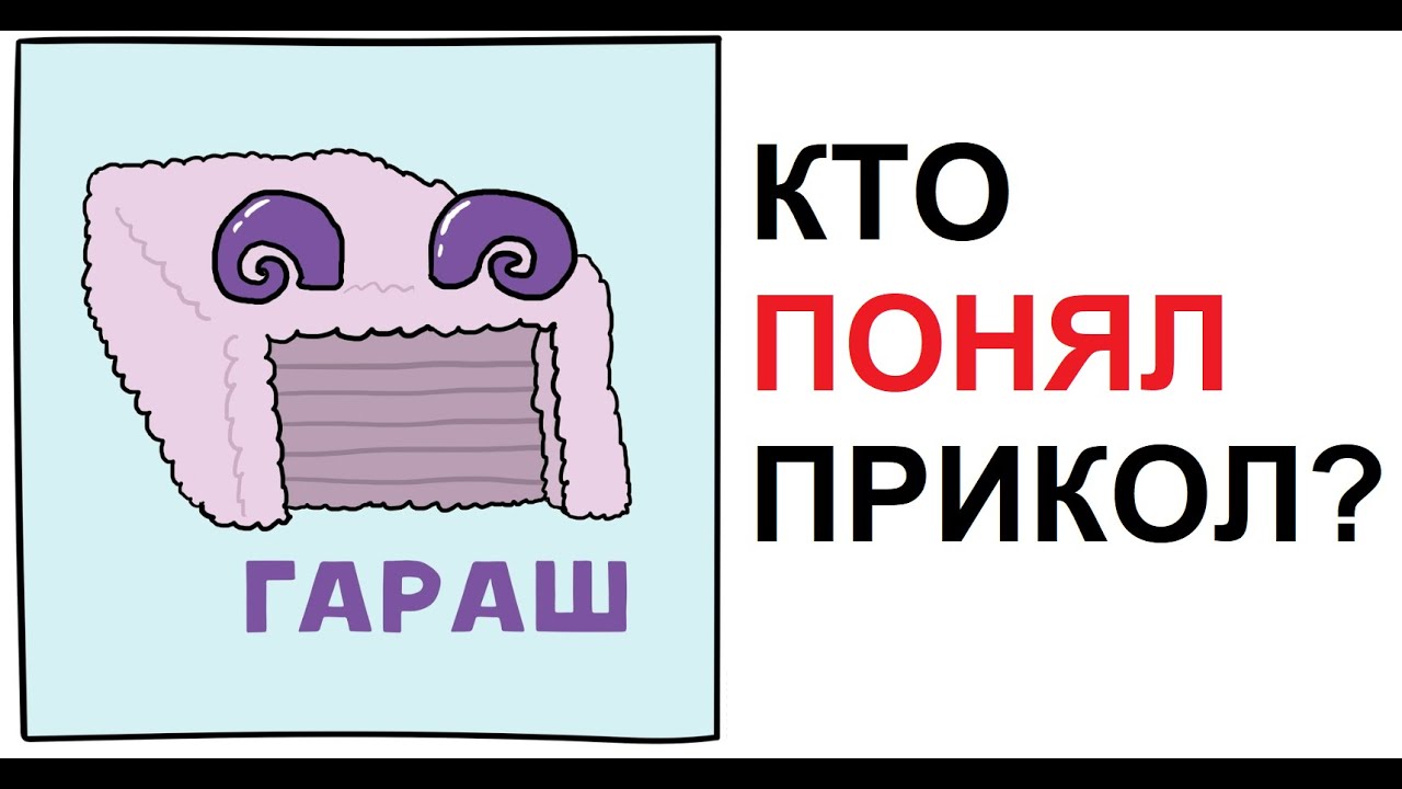 Лютые приколы. Археологи будущего будут озадачены - YouTube