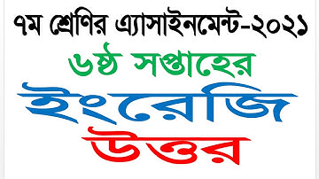 Class 7 || 6th Week Assignment 2021 || English Answer | Questions Answer