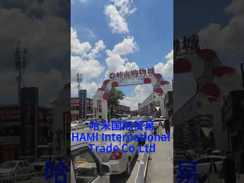       أستيراد من الصين