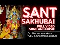 Sant sakhubai full songvery beautiful sant sakhubai songsbydr abu huraiya akash