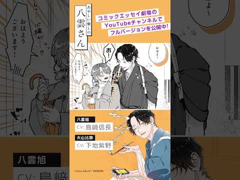 片想い中のお兄さん(CV:島﨑信長)と連絡先を交換したい!【ボイスコミック】 #漫画 #島﨑信長 #下地紫野 #ラブコメ #マンガ