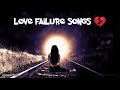 Love Failure Songs In Tamil |Jukebox| Love Feeling Songs |Tamil Sad Songs| Emotional Songs | EAS