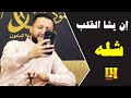 السلطان حمود السمه جلسة حسب الطلب يا رعى الله أيام منها الدهر غار Yemen Traditions 