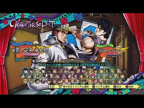 JoJo's Bizarre Adventure Videos for Arcade Games - GameFAQs