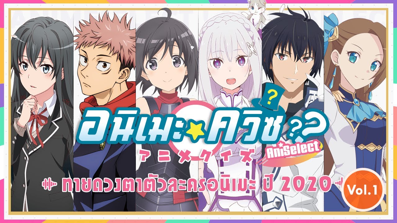 เกมส์ สร้าง ตัว ละคร อ นิ เมะ  New 2022  เกมส์ทายดวงตาตัวละครอนิเมะ ปี 2020 !! | 2020 Anime Eyes Quiz Vol.1!!