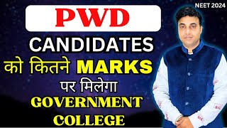 PWD Candidates को कितने Marks पर मिलेगा Government College | NEET 2024 | Chandrahas Sir