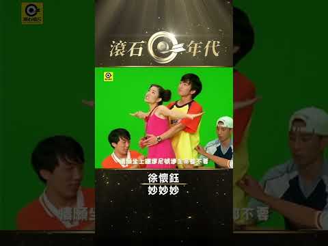 徐懷鈺 Yuki《妙妙妙》#Shorts #ShortsTW #shortsvideos