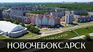 Город Новочебоксарск | Достопримечательности | Чувашская Республика