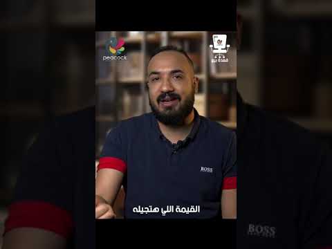 العرض المالي وأهمية ترتيبه في خطوات البيع