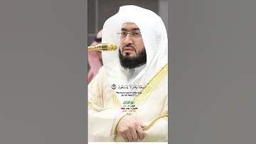 يا أيها الذين آمنوا أطيعوا الله ورسوله_سورة الأنفال_صلاة الفجر 14 شعبان 1446هـ_ الشيخ د. بندر بليلة