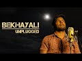 Bekhayali-Unplugged Cover | Amrudi Ali | Kabir Singh | Shahid &amp; Kiara