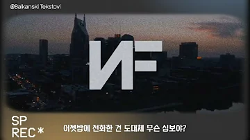 NF - Lie [가사해석/한글자막/영상/의역]