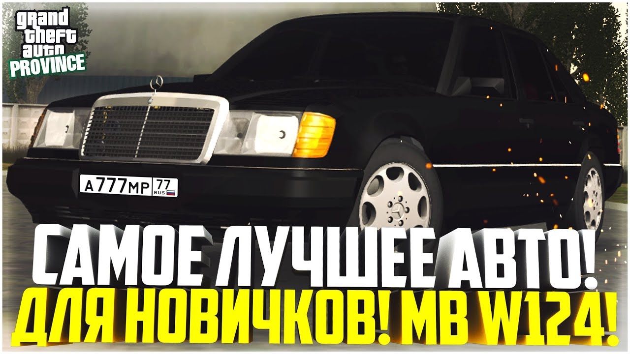 Провинция x авто