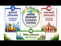 BUILDING BLOCKS IN ECONOMICS-CHAPTER 8 CLASS 9 (NEW NCERT)