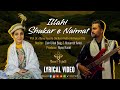 Illahi shukar e naimat  official lyrical  presented by  shanetajalli