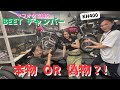 【KH400】ヤフオクで購入 BEETチャンバー 本物or偽物！？