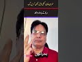 عمران خان کی صاف بات|اصولوں پر سمجھوتہ نہیں!