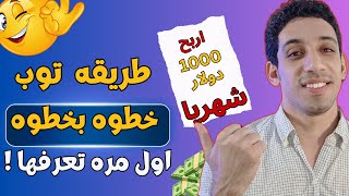 الربح من المقالات بطريقه تجنن خطوه بخطوه للمبتدئين  ??