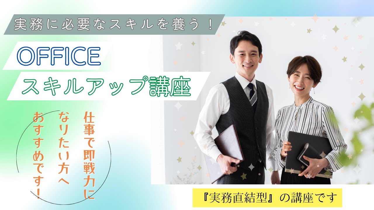 エクセル・ワード+プログラミング　動画パソコン教室　ITスキルアップセット エクセル・ワード+プログラミング 動画パソコン教室 ITスキル