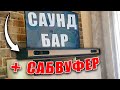 Когда Покупного Варианта Не Было и Решил Сделать Сам