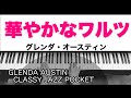 華やかなワルツ（Valse Brillante）／グレンダ・オースティン（Glenda Austin）クラッシージャズポケット