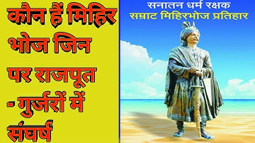 samrat mihir bhoj |Mihirbhoj rajput or gurjar @Chhatiyana2.0