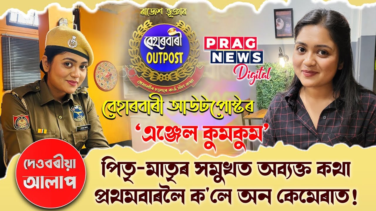 Deuboriya Alap ft. Angel Kumkum | Beharbari Outpost | Kristina Barua with Kakali |