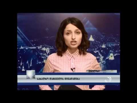 ომბუდსმენის საკანონმდებლო წინადადება არასრულწლოვანთა ქორწინების შესახებ.  04.06.2015