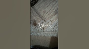 سورة التوبة ، الآية -118-#قرآن #القران_الكريم #القرآن