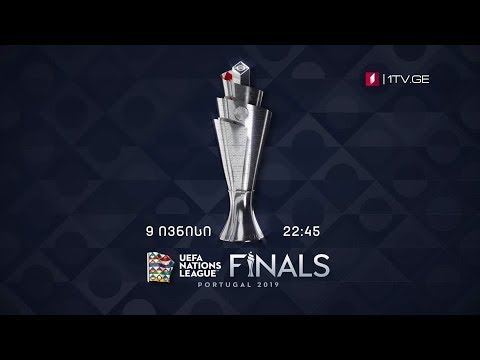 ფეხბურთი. ევროპის 2020 წლის ჩემპიონატის ერთა ლიგის „ა“ ჯგუფის ფინალი - 9 ივნისს, 22:45