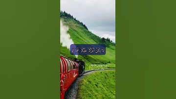 سورة يونس الاية 71-73