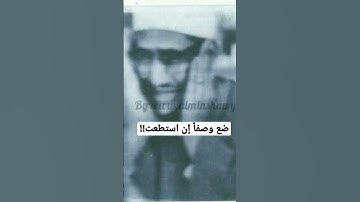يوم تبيض وجوه وتسود وجوه تصوير بديع للآيات بصوت الشيخ محمد صديق المنشاوي #آل_عمران خمسينات الإذاعة