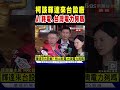 輝達相關事件