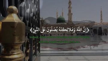 ان الله وملائكته يصلون على النبي ] .. القارئ: خالد الجليل