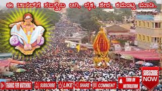 Navu Hogona Shivaratri Jatrege ನವ ಹಗಣ ಶವರತರ ಜತರಗ ಶಕರ ಶನಭಗ Shankar Shanbag ಭಕತ