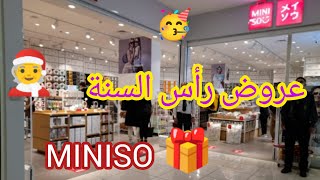 ?تخفيضات رأس السنة عند ?‍?MINISO???