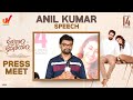 Anil Kumar Speech | Kalyanam Kamaneeyam Press Meet | Santosh Sobhan | Priya Bhavani Shankar