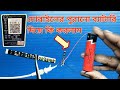 how to use dead battery in lithium battery charger || Li-ion battery protection ।। bengali ।।